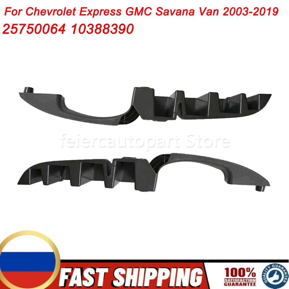 25750064 10388390 For Chevrolet Express GMC Savana Van 2003 2019 Interior Inside Pull Door Handle Armrest Protector