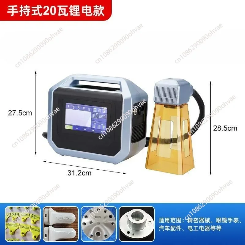 small-scale manually portable fiber laser marking machine