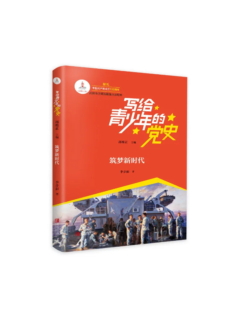 

Книга-Winshare Building Dreams в новой эпохи