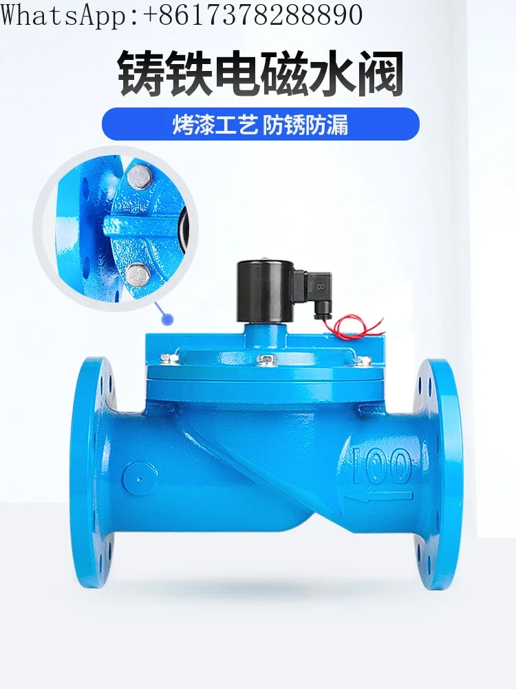 Flange solenoid valve for irrigation water with normally closed electronic control iron valve ZCS DF 40 50 65 80