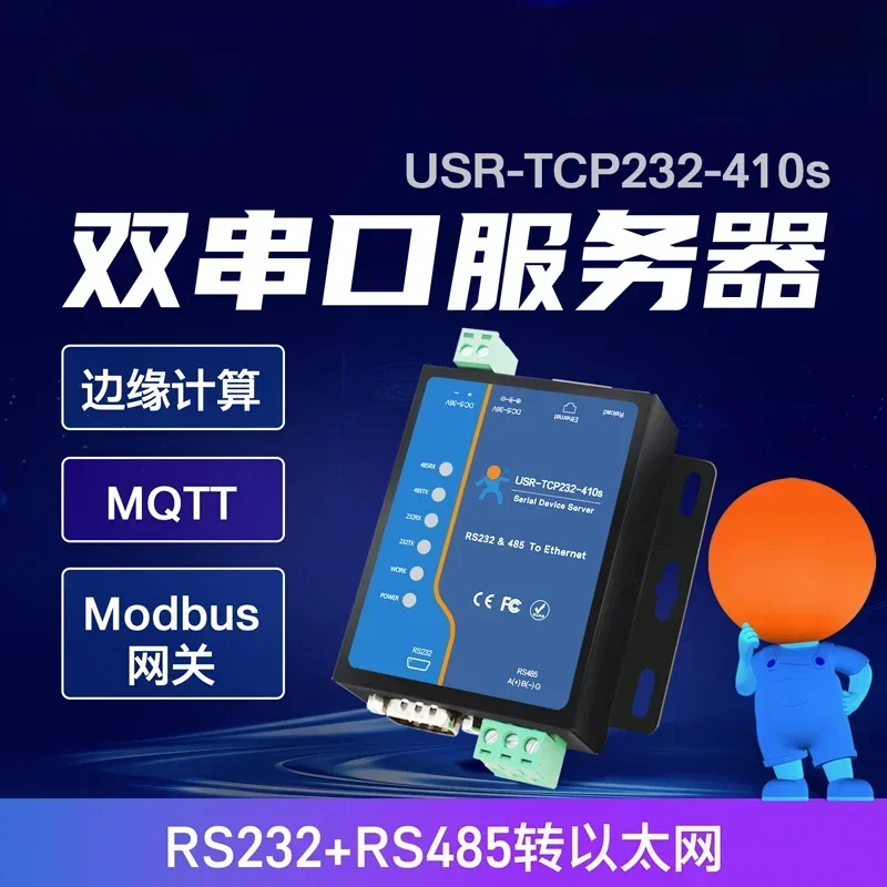 Dual Serial Port Communication Server Modbus RTU To TCP Gateway Rs485/232 To Ethernet Port Module IoT Communication 410