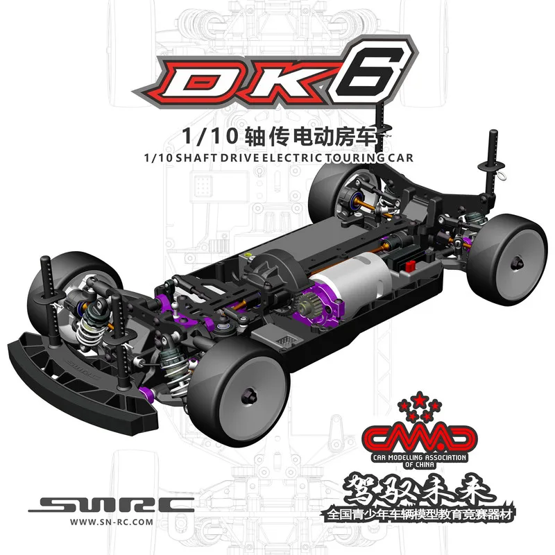 SNRC DK6 1/10 scale shaft-driven RC remote-controlled electric touring car KIT frame version remote-controlled car