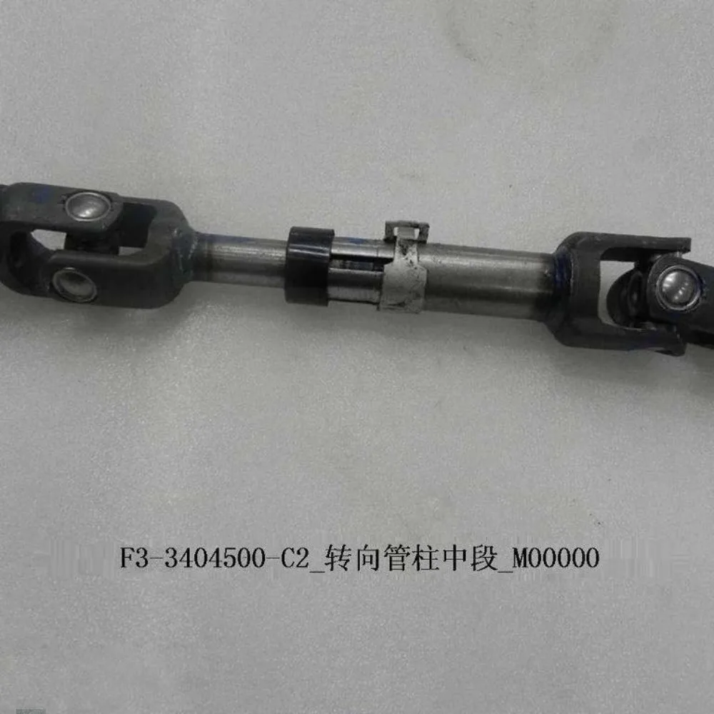 For BYD F3 F3R Cross Joint Gear Column Steering Connection Shaft Steering Middle Section F3-3404500-C2