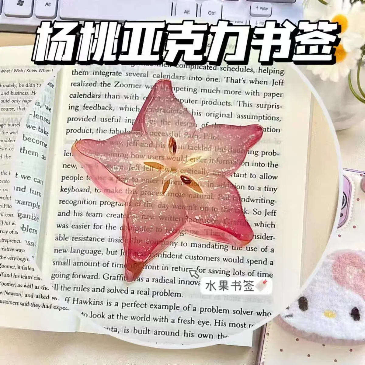 Transparent Acrylic Avocado‑Shaped Bookmark, Cute Fruit‑Themed Aesthetic Stationery for Reading Journaling, Novelty Collectible