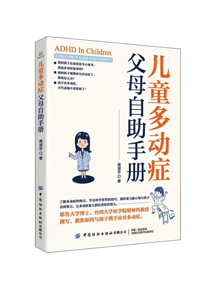 

Книга-Winshare Kids Руководство по самообслуживанию для родителей с ОСД