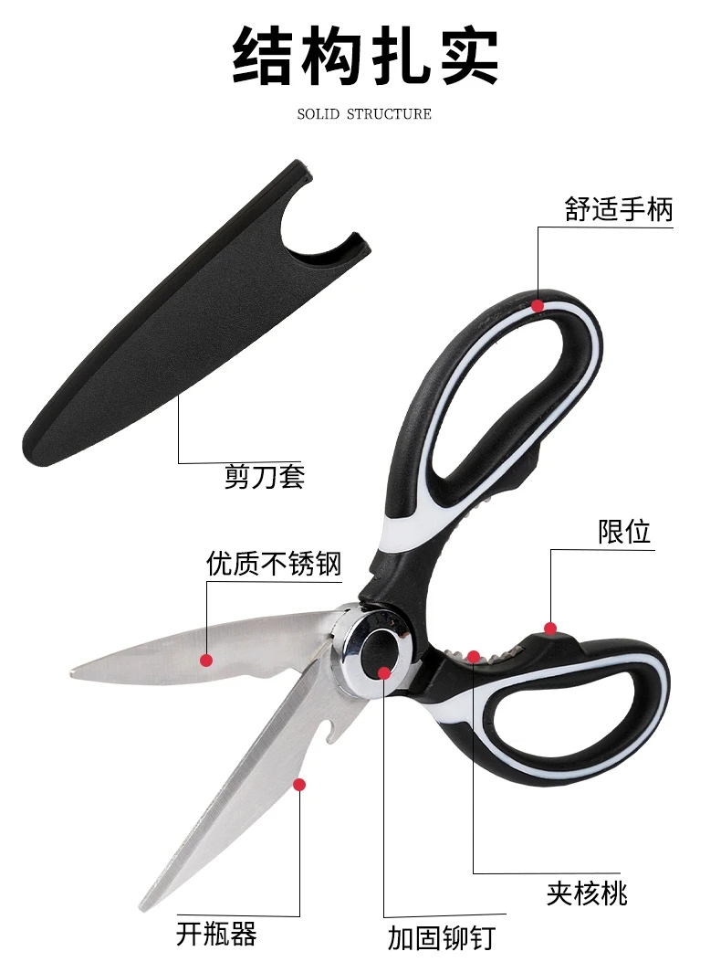 

Multi functional kitchen scissors extra large stainless steel strong chicken bone scissors meat and food scissors