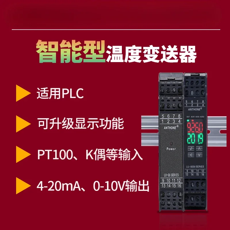 جهاز إرسال درجة الحرارة PT100 المقاومة الحرارية الحرارية 4-20ma وحدة إرسال درجة الحرارة عازل الإشارة #2