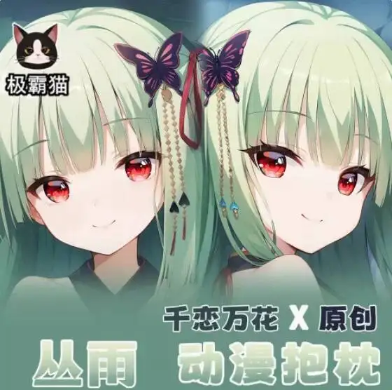 

Cushion Anime Pillow Case Senren Banka Murasame Dakimakura Hugging Body Xmas Gifts