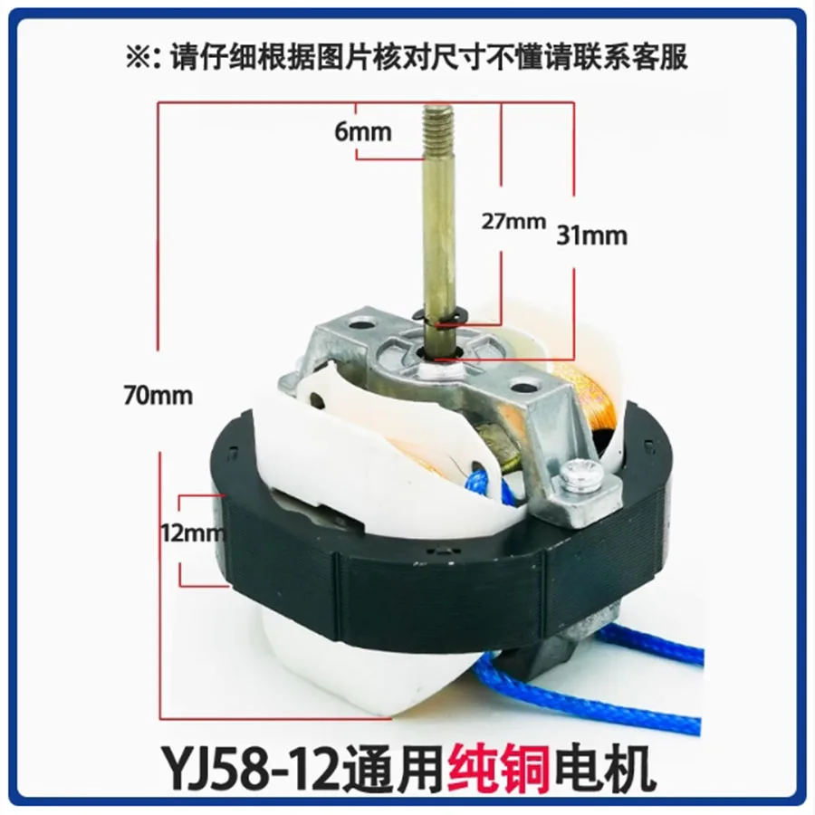 

Универсальный двигатель для фритюрницы Midea Changhong AUX Supor YJ6116, аксессуары для двигателя вентилятора отопителя