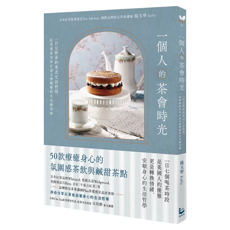 A Solo Tea Party Ti… - image