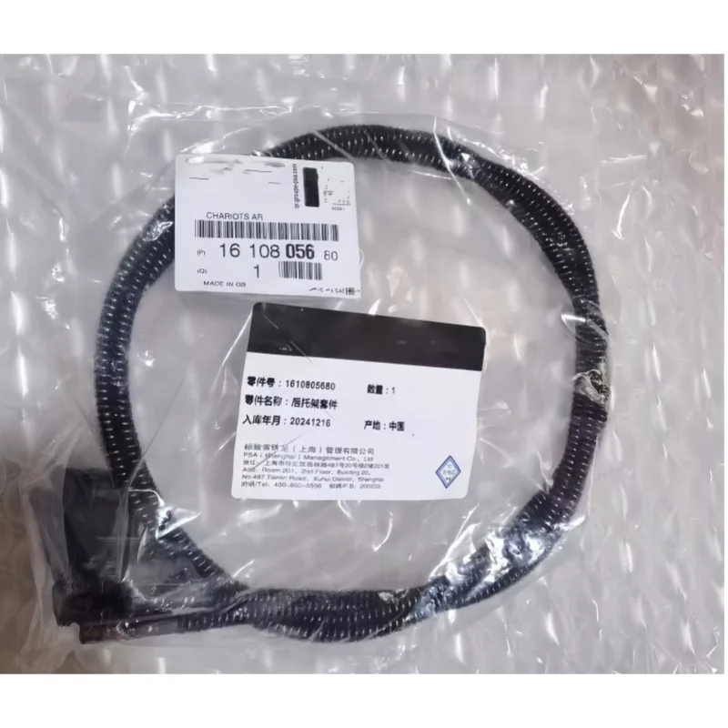 

1610805680 Оригинальный новый кабель в сборе мансардного окна. Подходит для стеклянного кабеля люка на крыше Citroen DS5.