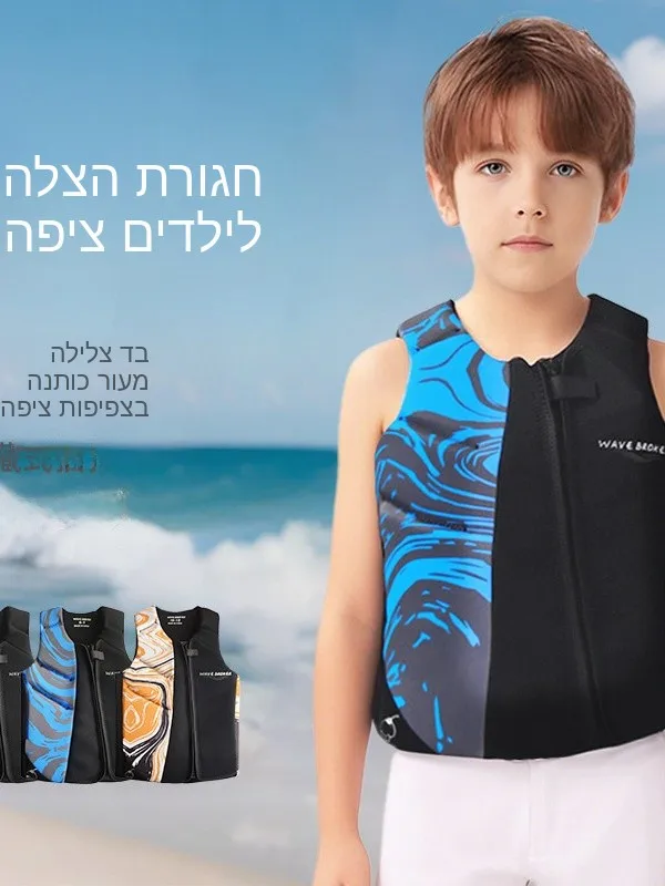 gilet-de-sauvetage-haute-flottabilite-pour-enfants-combinaison-de-natation-gilet-anti-noyade-pour-le-surf-equipement-d'aide-a-la-natation-pour-bebe-dispositif-de-flottation