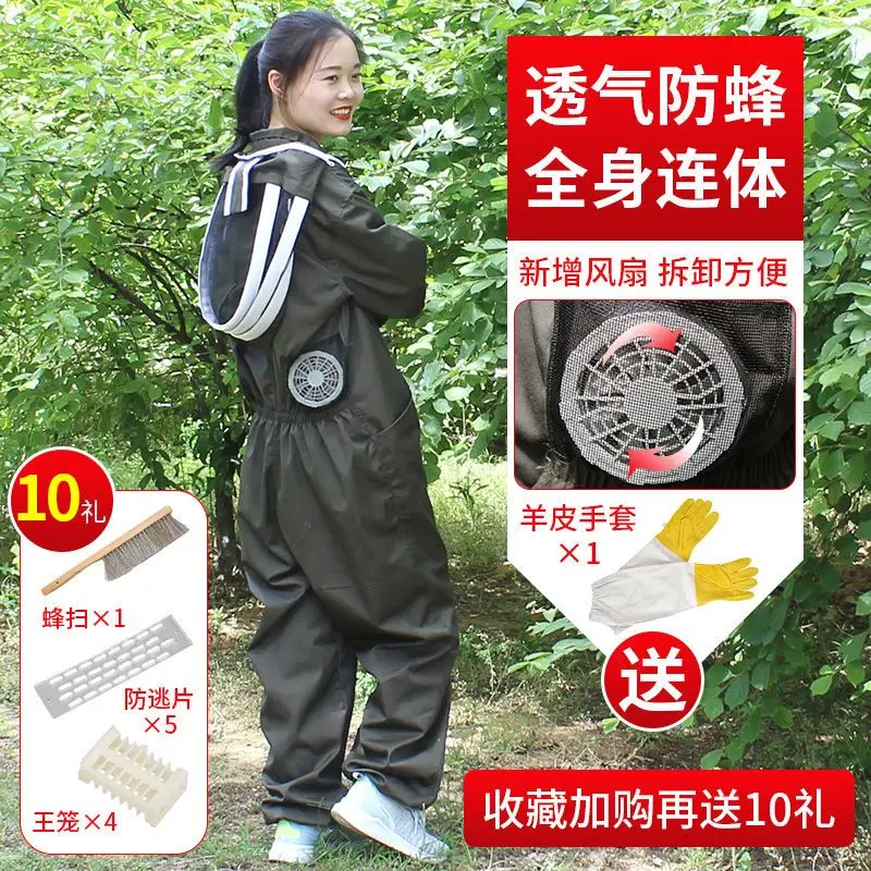 Anti-bee Clothing One-piece Full Set Of Breathable Bee-catching Clothes, Anti-bee Clothing Thickened With Fan Protective Clothin view 4