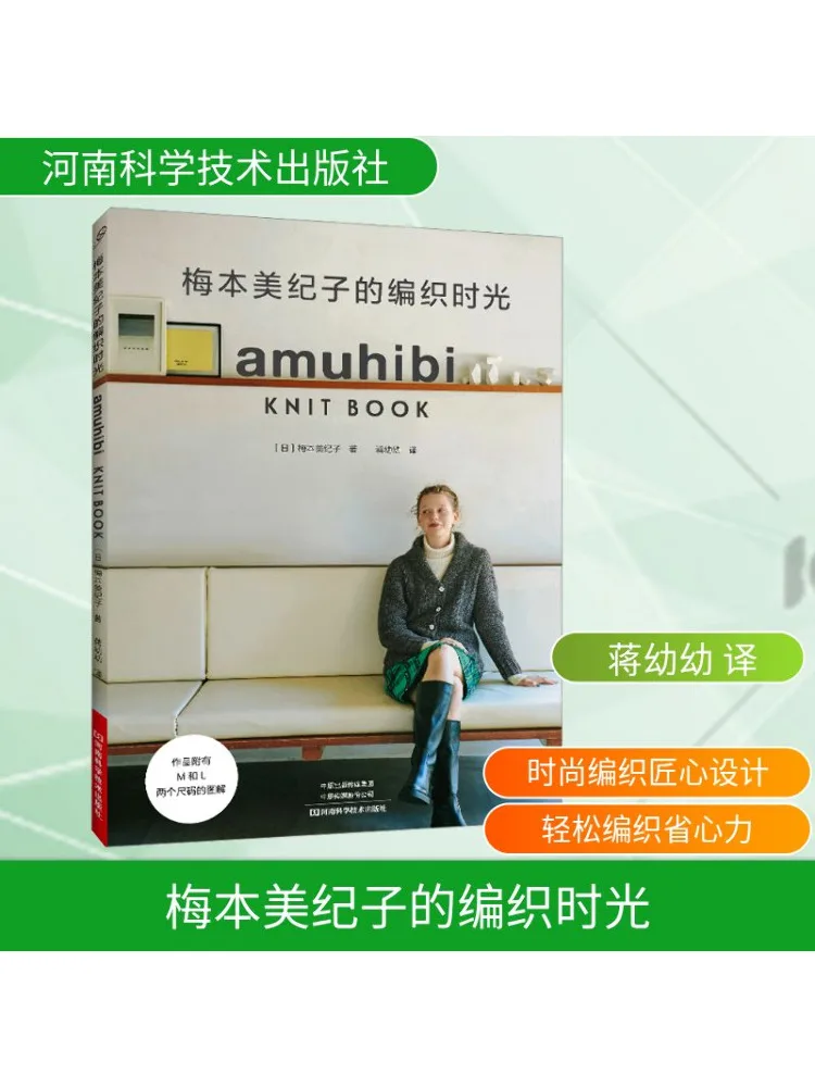 

Книга-Winshare Mei Ben Meijiko Время вязания