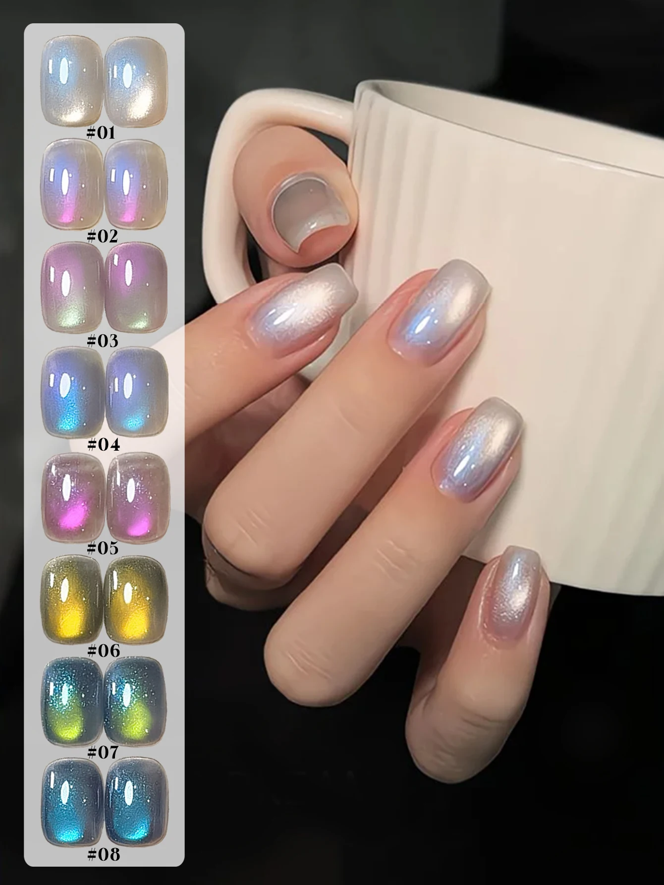 ชุดทำเล็บ 8 ชิ้น สำหรับฤดูใบไม้ร่วงและฤดูหนาว ปี 2025 อุปกรณ์สำหรับผู้หญิง ชุดทำเล็บสำหรับร้านเสริมสวย สีสันสดใสสไตล์ไอซ์แลนด์ ออโรร่า แคทอาย เจลทาเล็บ