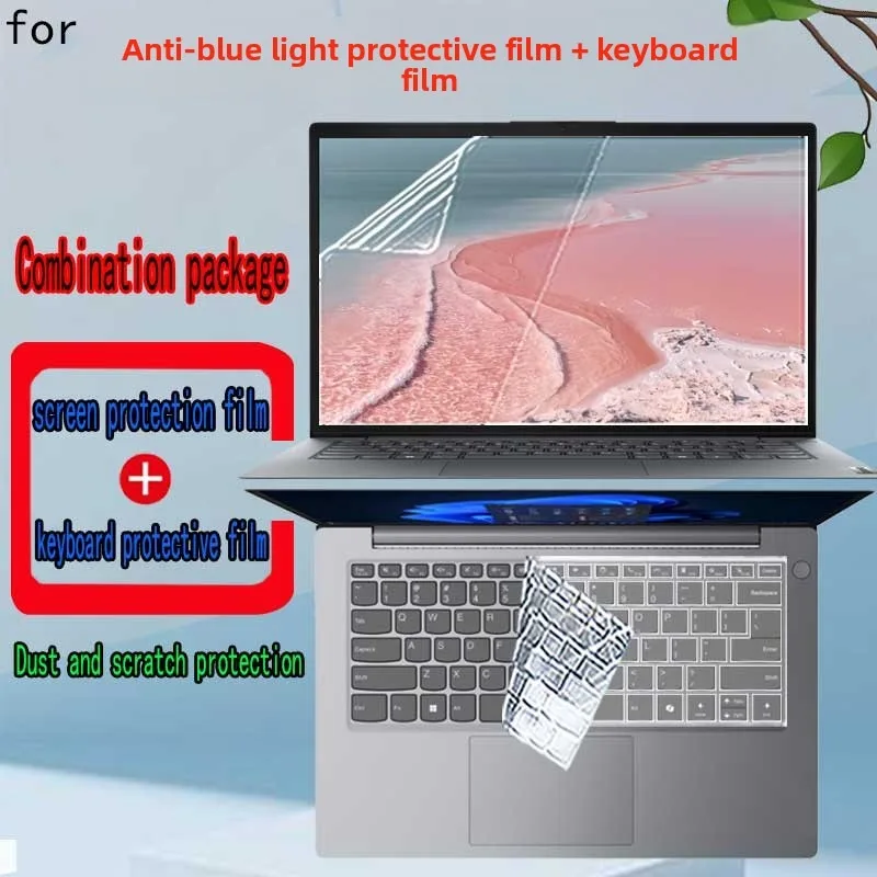 For Lenovo Yoga 7 2-in-1 16AGP11/16IPH11 notebook screen protective film keyboard film anti-glare anti-blue transparent film