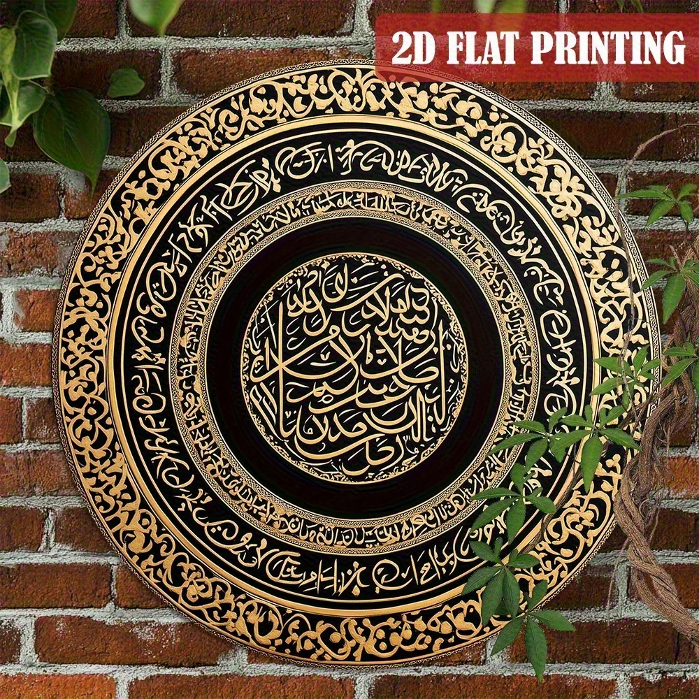 2D Flat, 1pc Ayat Kursi Quranic Verse Islamic Wall Art - Golden Calligraphy on Black Background, Elegant Islamic Decor with Pre-