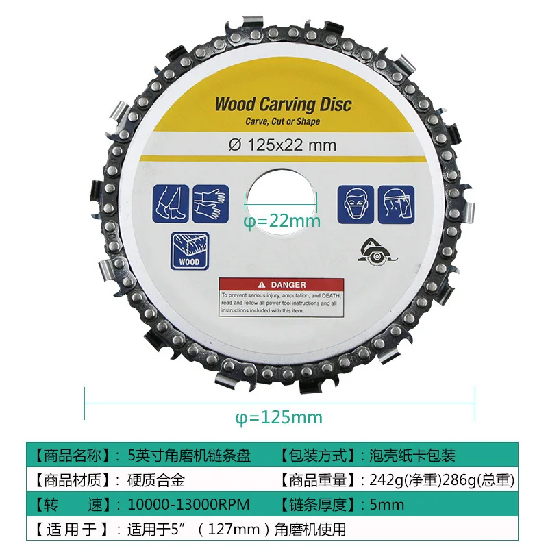 Wood slotted saw blade 5 inch angle grinder chain plate, woodworking chain plate cutting blade cutting angle grinder chain plate