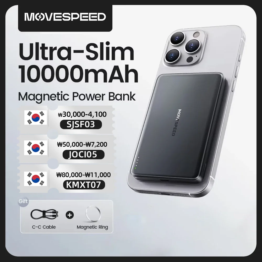 MOVESPEED S10 맥세이프 보조배터리 10000mAh 고PD20W 유선 속충전 파워뱅크 슬림 휴대용 무선보조베터리 아이...