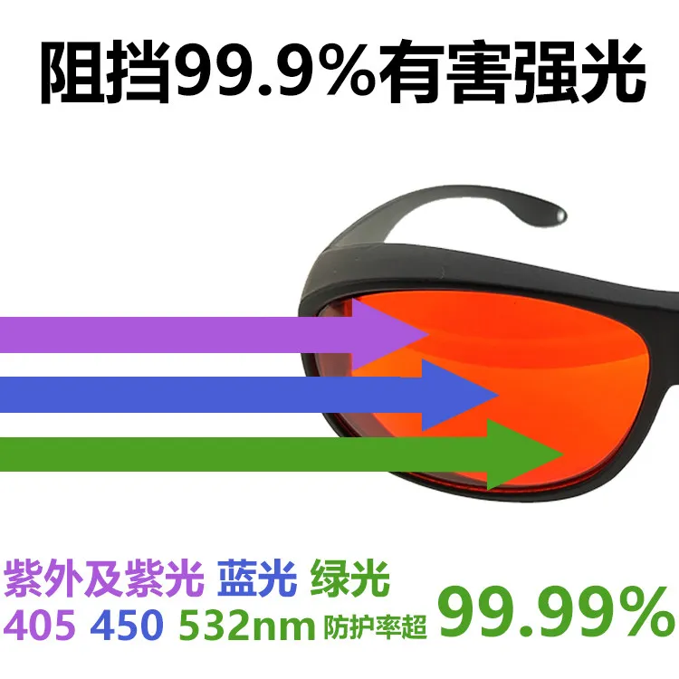 Green light 532nm for tattoo and eyebrow removal, 1064nm Q-switched laser, picosecond goggles for freckle removal