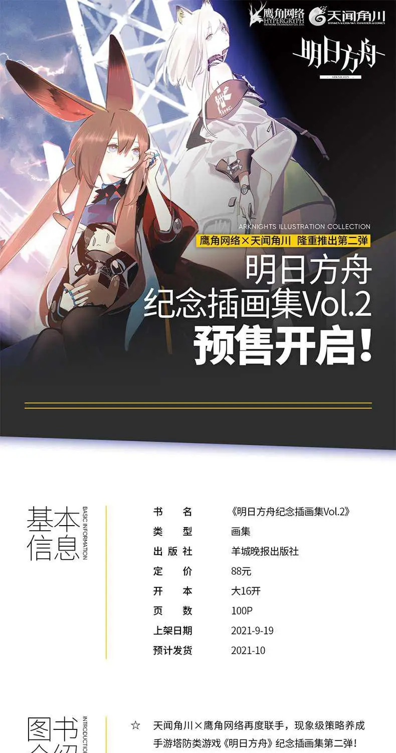 Collection d'illustrations commémoratives d'arbalète Vol.1 + Vol.2 Ensemble de 2 livres, Collection de réglages