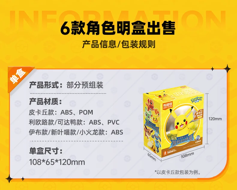 BLOKEES Original POKEMON Building Blocks Pikachu Charmander Psyduck Sprigatito Eevee Lucario Pokémon Action Figure Toys Gift