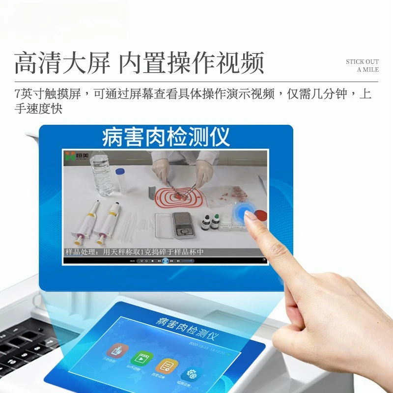 كاشف، محلل نضارة اللحوم، معدات كشف تدهور المنتجات المائية، كاشف أغذية اللحوم