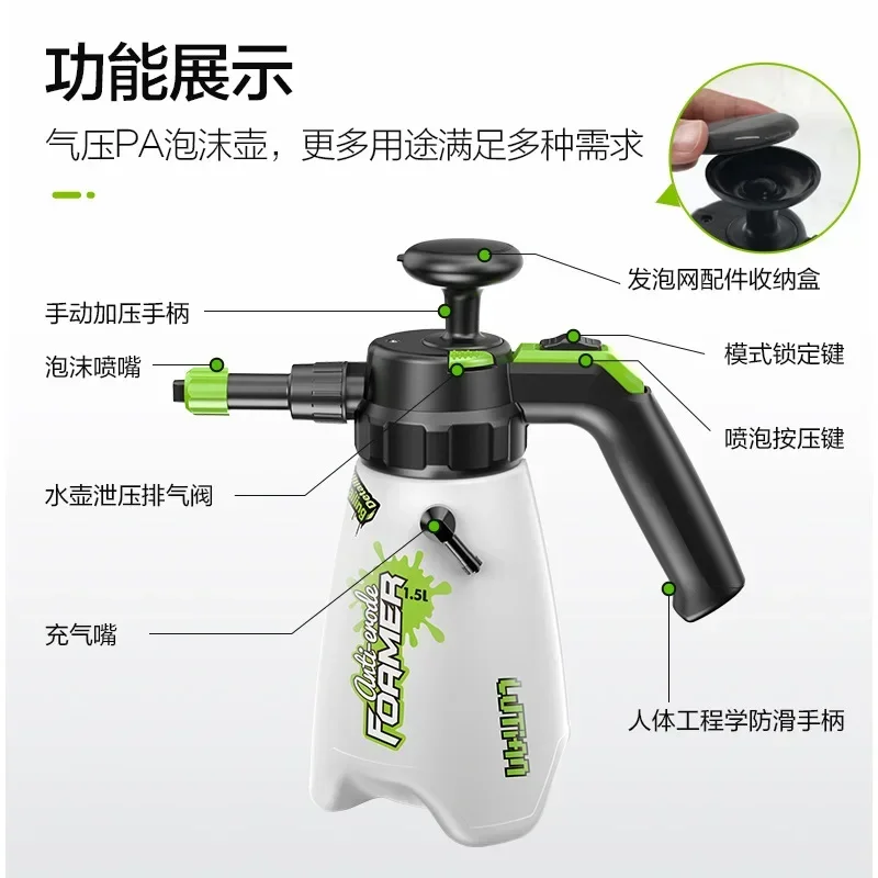 Car wash foam watering can, manual electric PA pot, cleaning household car spray artifact, inflatable pressure foamer