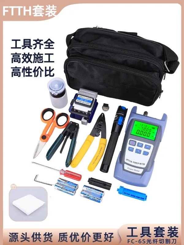 Fiber optic tool kit, fusion splicer, cold splicing kit, Miller clamp light power meter, red light pen cutting knife