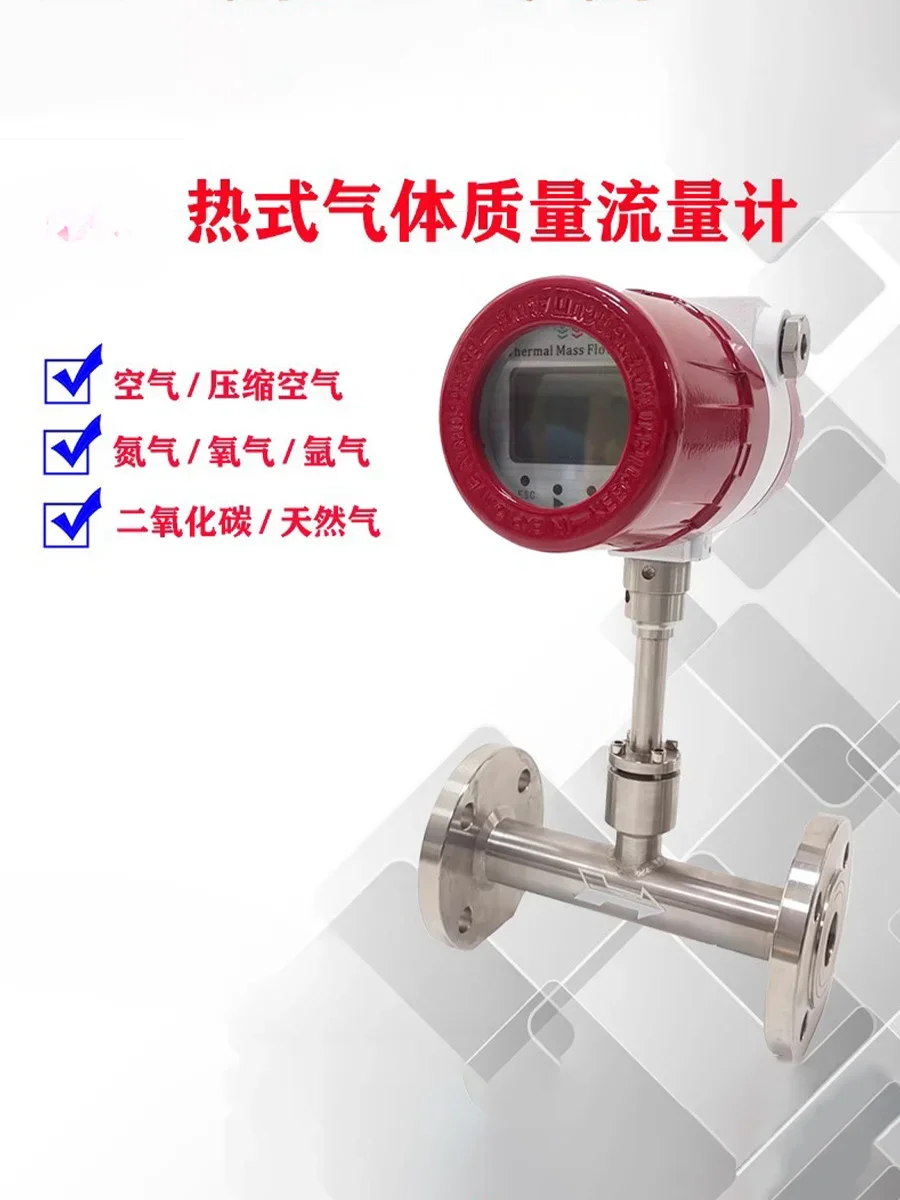 Digital Thermal Gas Mass Flowmeter High Precision Pipeline Compressed Air Oxygen Nitrogen Natural Gas Hydrogen