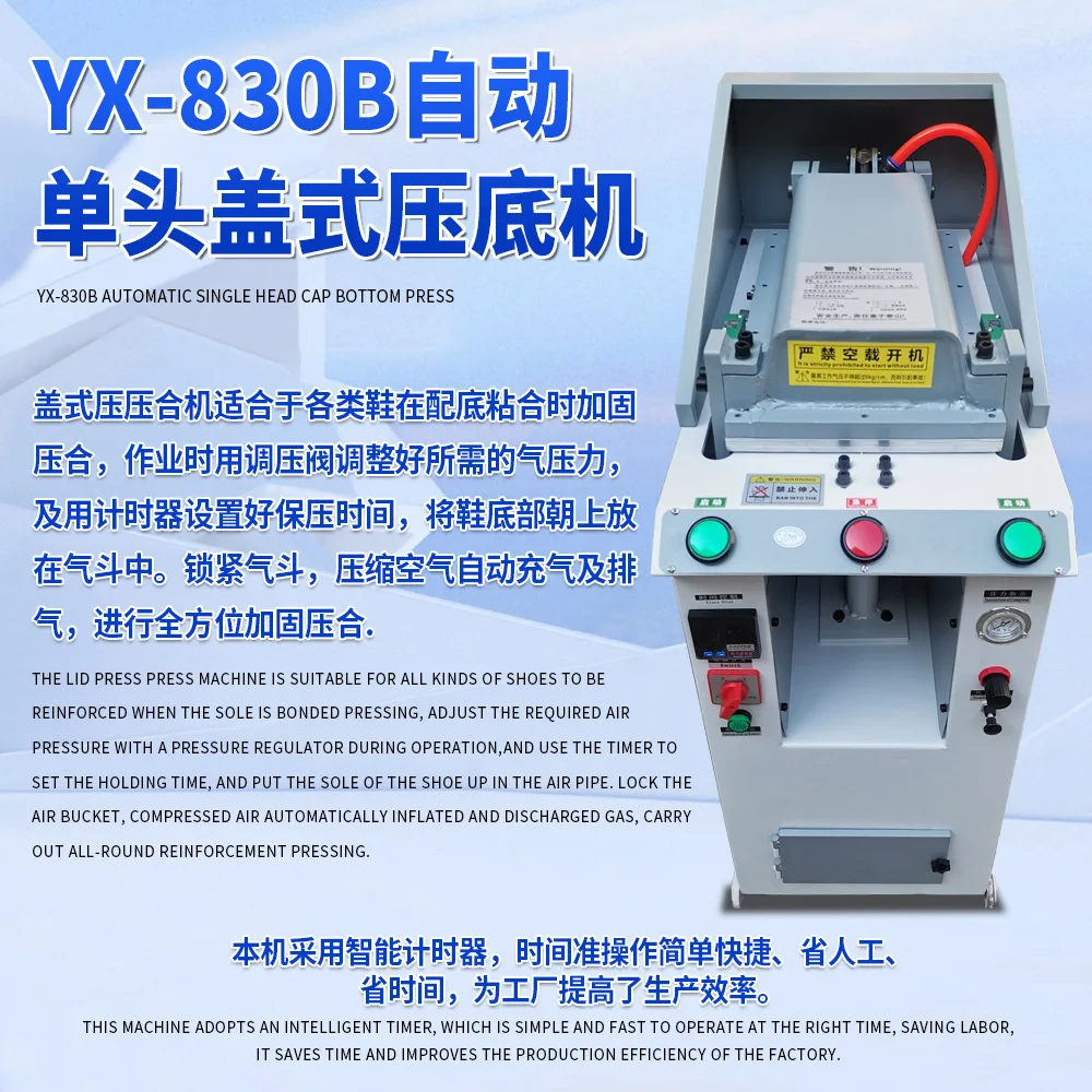 

Автоматический одноголовочный пресс для обрезки подошвы с возможностью индивидуальной настройки, Оборудование для производства обуви, Машина для работы с кожаной обувью