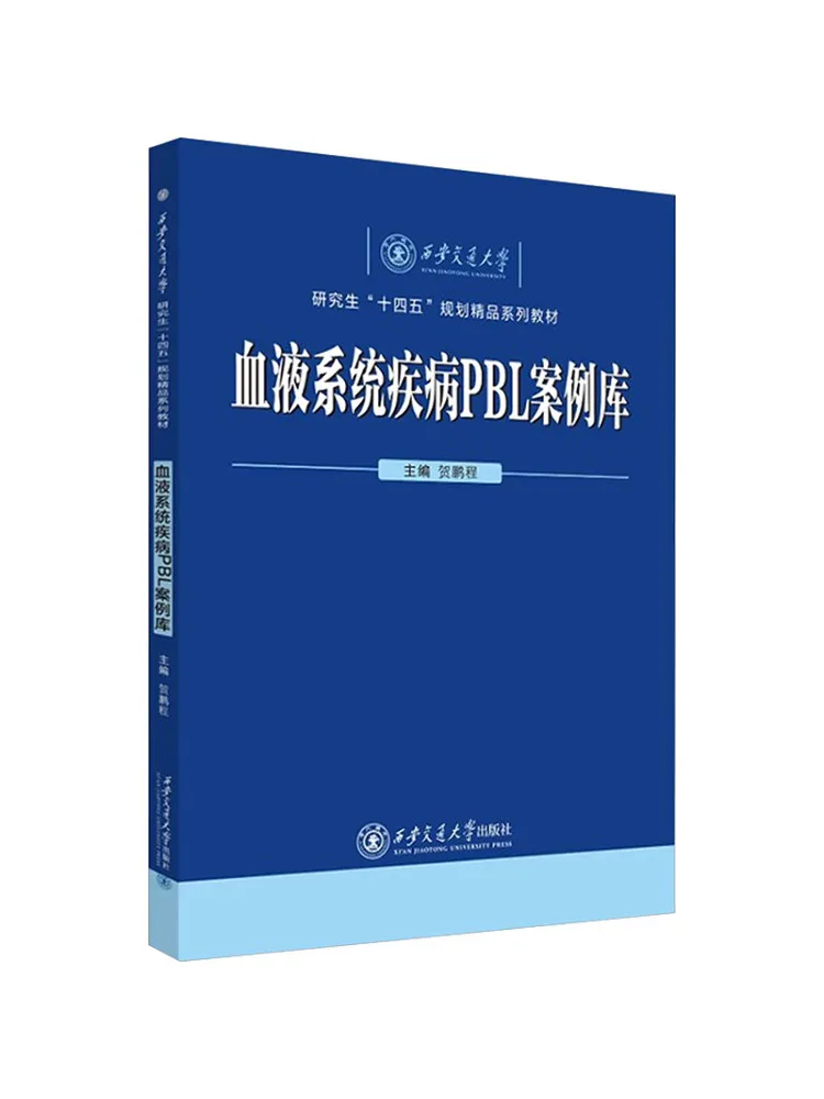 Book-Winshare Pbl Case Database Of Blood System Diseases