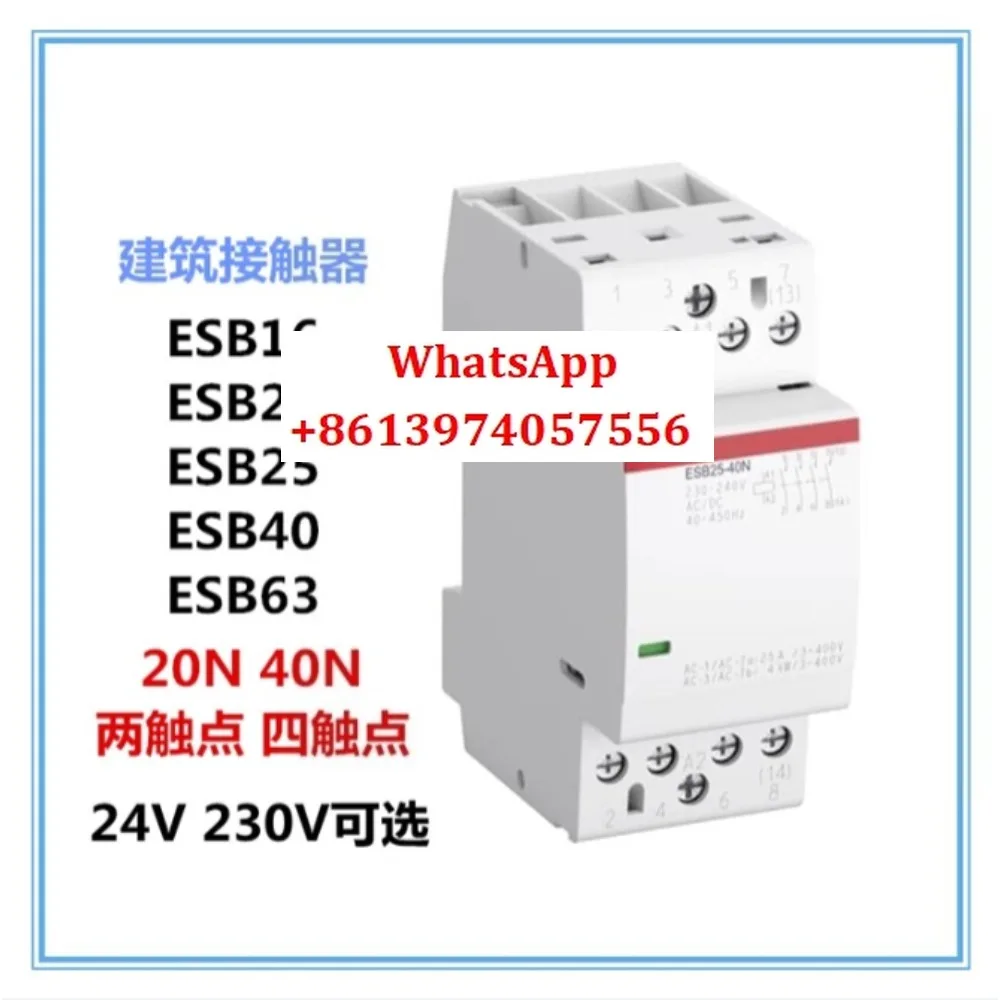 

Контактор ESB20/25/40/63 -20N40N Миниатюрное здание 24/230 В переменного/постоянного тока Универсальный, новый