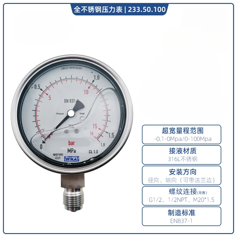 All stainless steel pressure gauge 232.50/233.50.100 axial radial seismic resistance