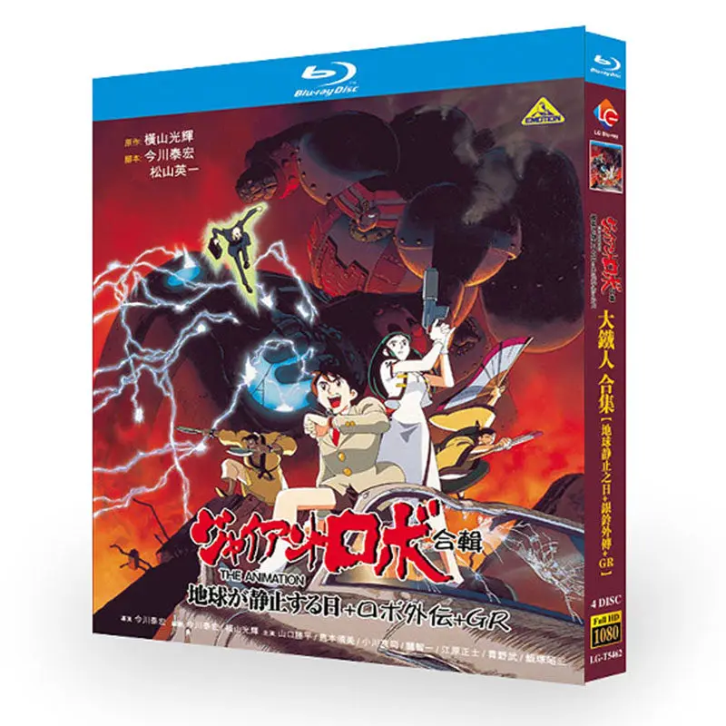 Colección Blu-ray de BD: El Gran Iron Man – El Día en que el Mundo se Detuvo + Historia secundaria de Silver Bell + GR + Versión cinematográfica