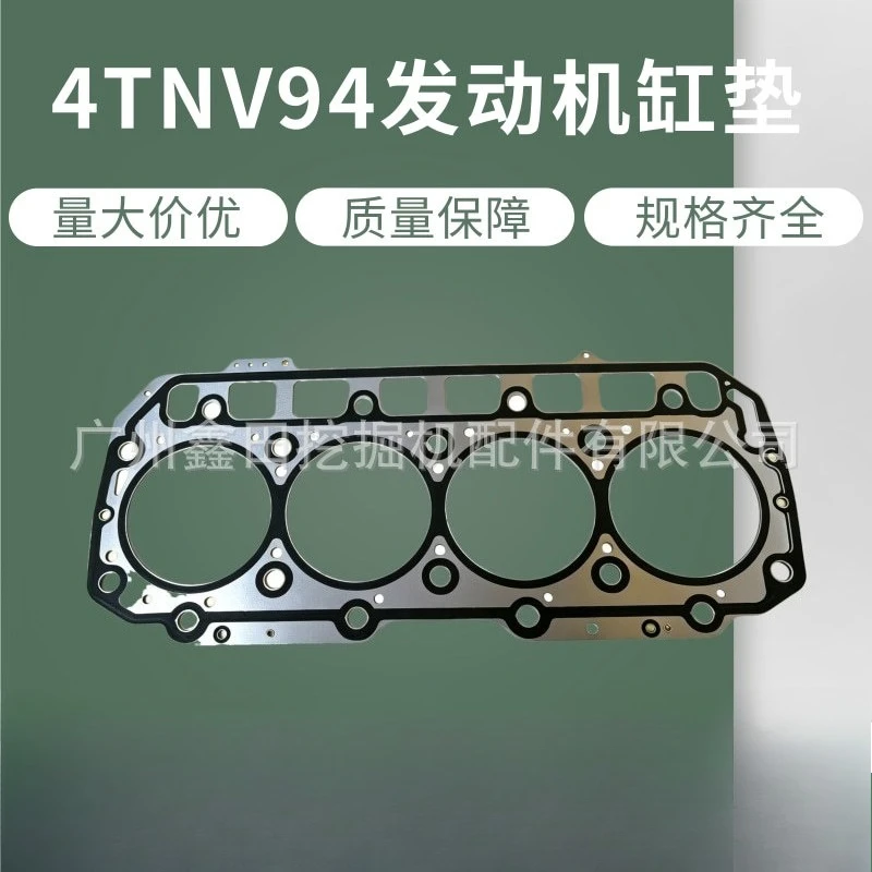 Applicable to excavator Yanmar 4TNV94 engine cylinder pad 129900-01330 129906-01350