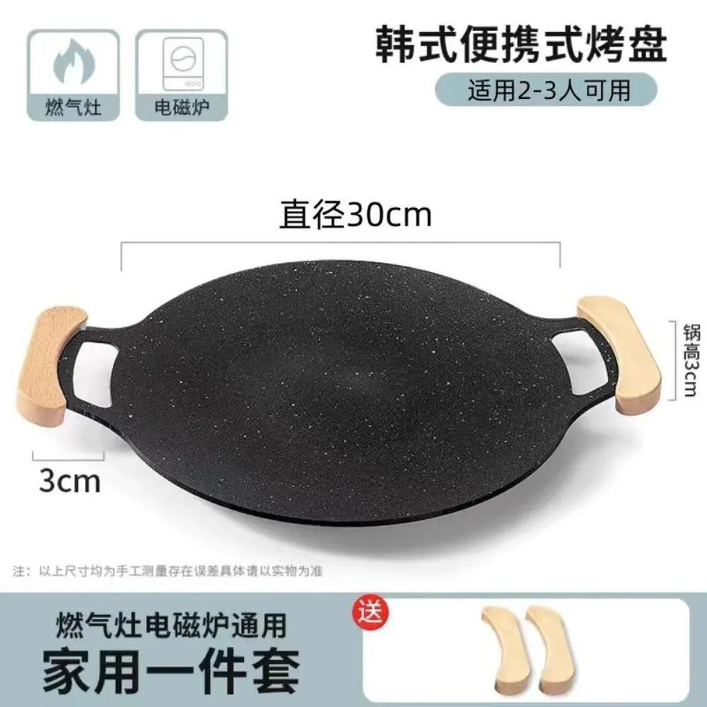 BBQ Grill Pan Camping Outdoor Home，Korean Version Frying Pan Round Portable Fry Egg Plate Iron Plate Double Ear Cauldron