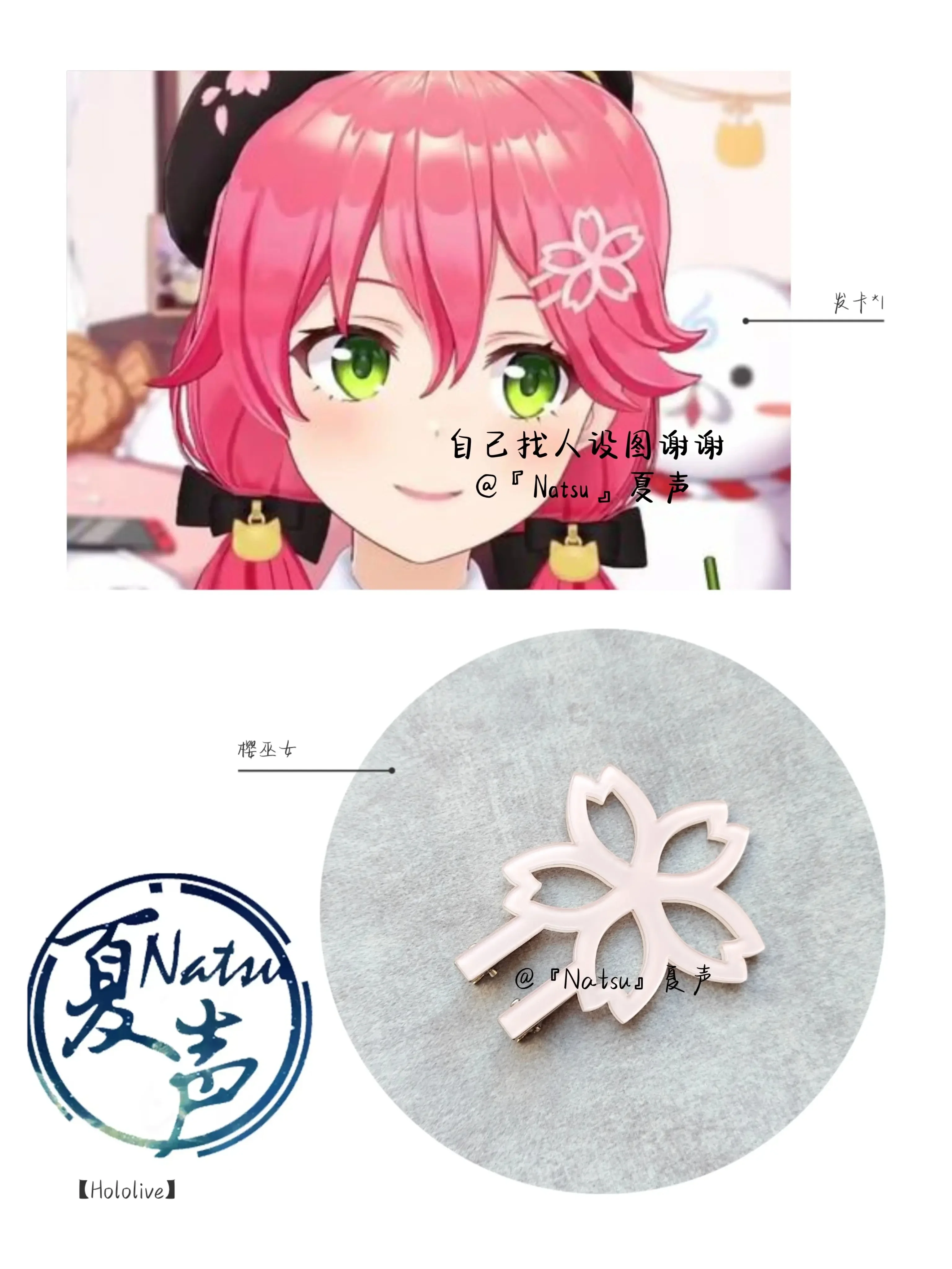 2025 NEW Anime Barrettes Accessories Hololive Vtuber Sakura Miko Hair Clip Cosplay Costume Headdress Headband