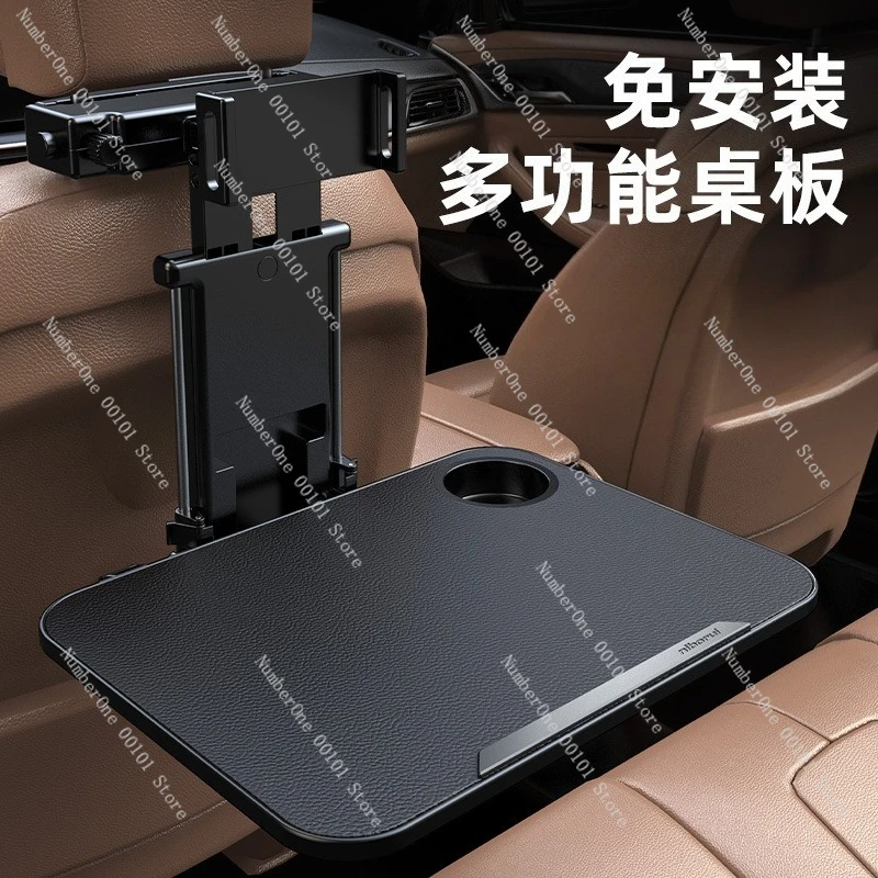 

Car small table, car rear seat office dining table, car computer folding for eating