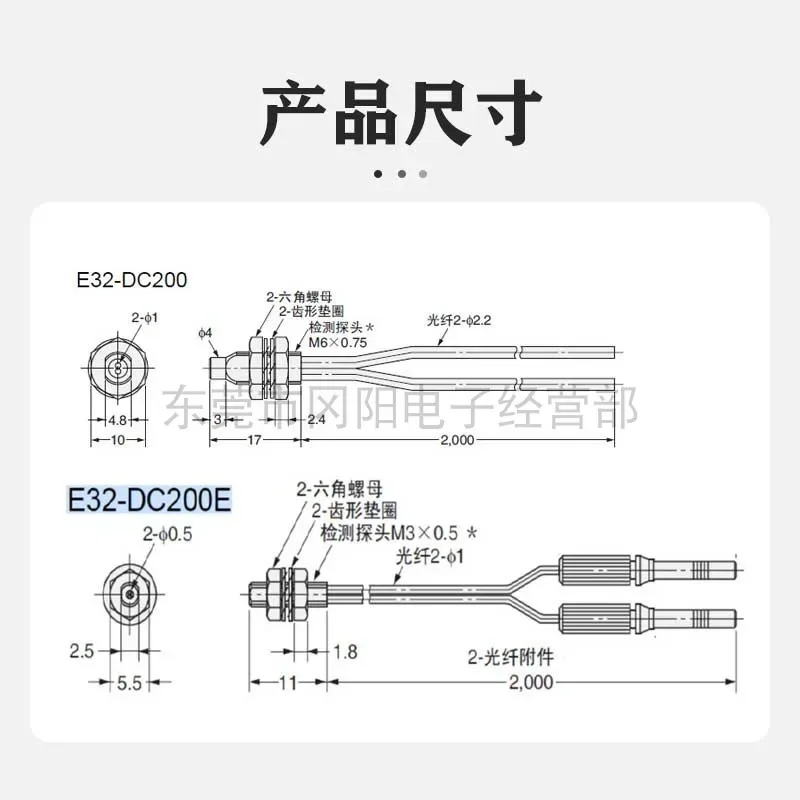 2026 Universal New Original Fiber Optic Sensor Diffuse Reflection Detection Threaded Installation E32-DC200E Spot