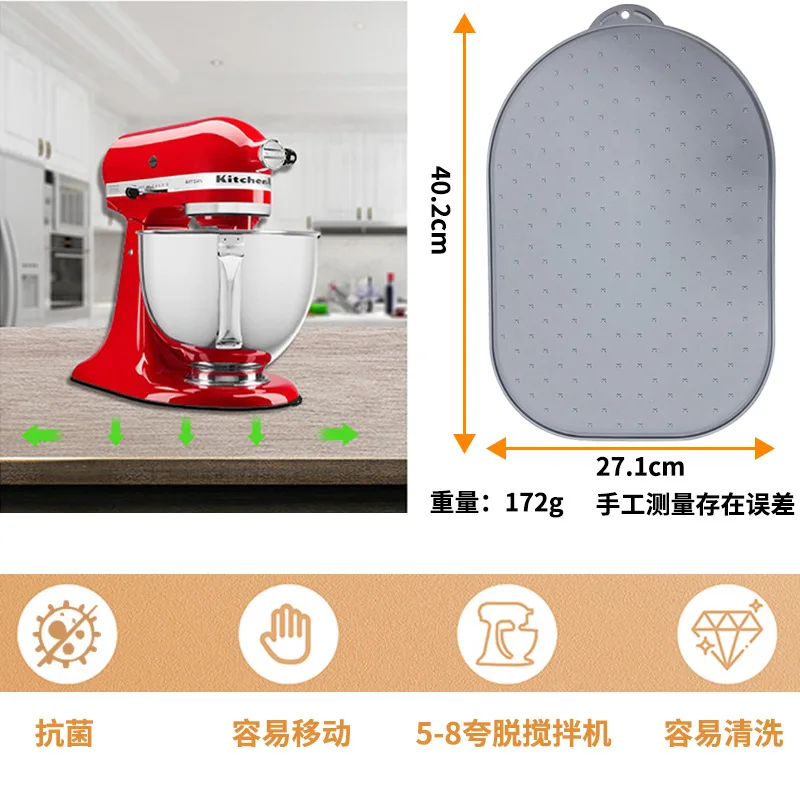 Mobile sliding pad universal mixer silicone sliding pad bottom seam cloth waterproof and draggable