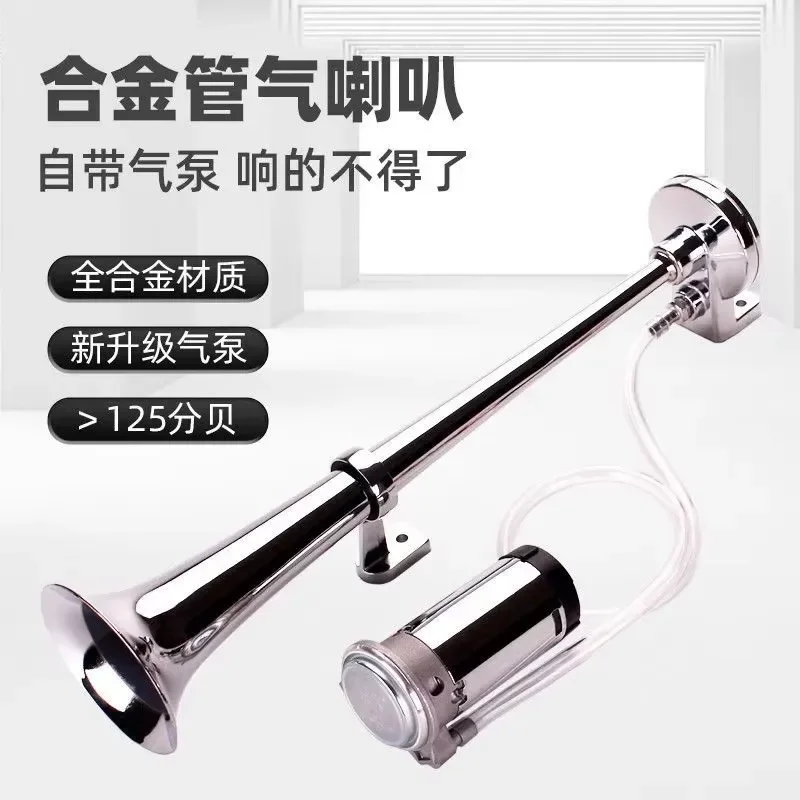 Metal Pipe Horn 12v Super Loud Volume Car Horn, Ship Whistle Horn, Truck Electrical Horn 24v