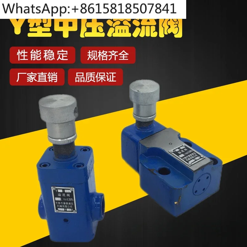 Medium and low pressure relief valve Y-10, Y-10B, Y-25, Y-25B, Y-63, Y-63B, Y1-10B, Y1-25B