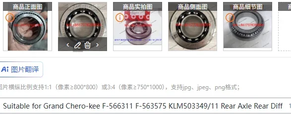 

Suitable for Grand Chero-kee F-566311 F-563575 KLM503349/11 Rear Axle Rear Differential Taper Bearings
