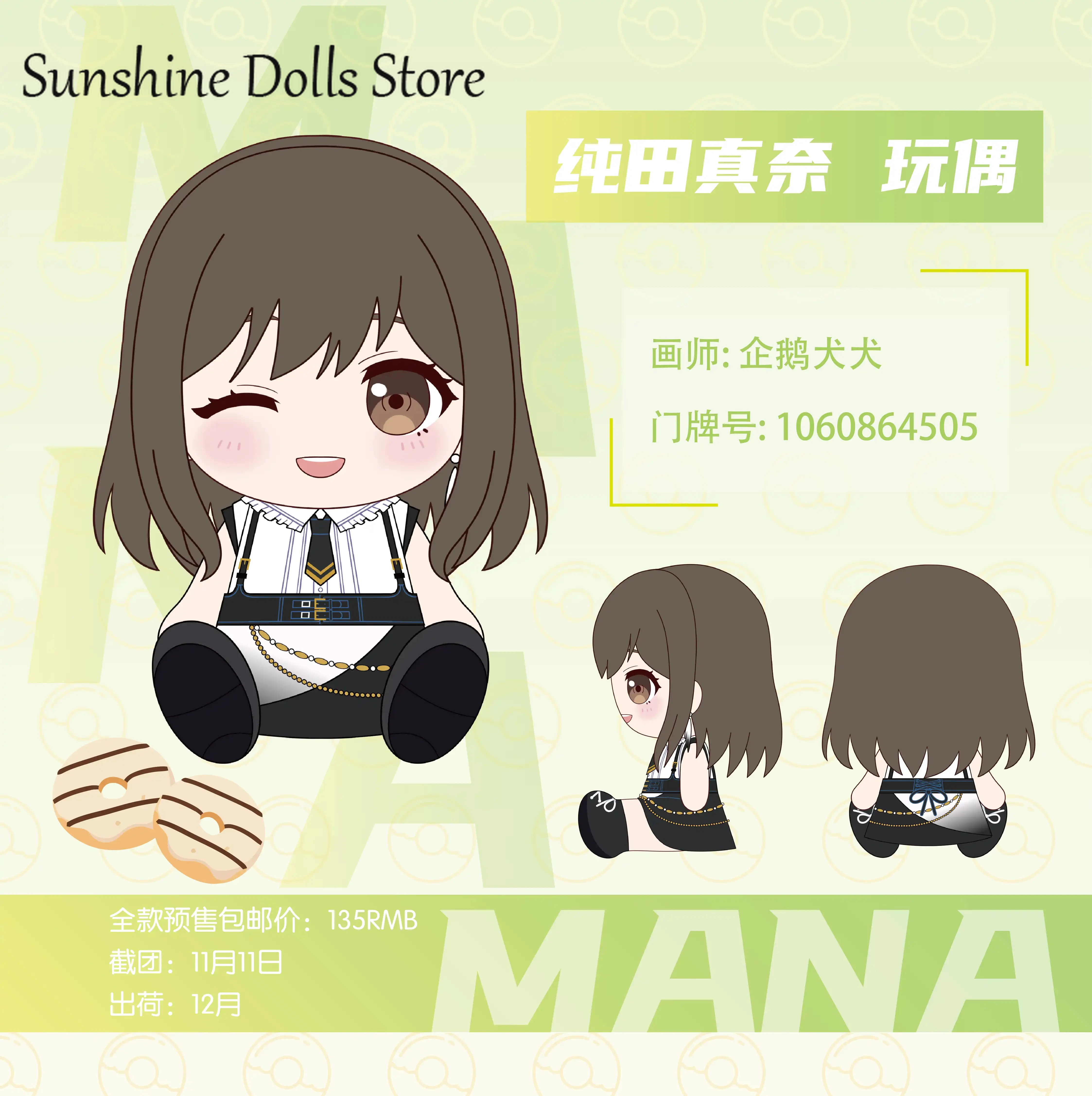 

30CM Game Sumita Mana BanG Dream! Soft Plush Doll Body Cartoon Dress Up Stuffed Toy Sitting Posture Pillow Adorable Fan Gift