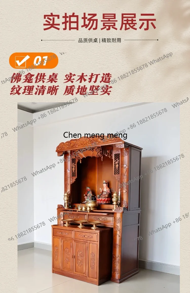 Household Solid Wood Shrine Zhongtang Incense Case New Chinese Vertical Cabinet Shrine Incense Table Shrine c139