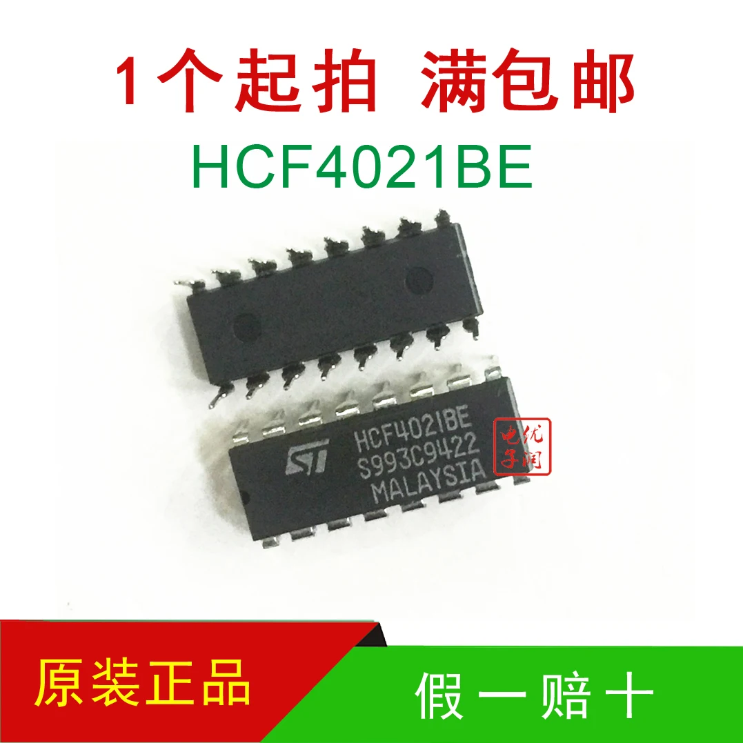 50pcs/HCF4021BE CD4021BE 【 brand new imported original ST 】 DIP16 direct insertion shift register chip