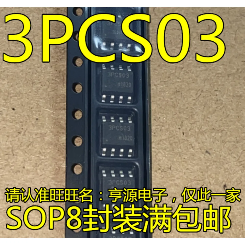1-20PCS IR2153S IR2153 IR2153STRPBF 3PCS03 ICE3PCS03 ICE3PCS03G VP32 SN65HVD32 SN65HVD32DR MAX640CSA MAX640 MAX640ESA