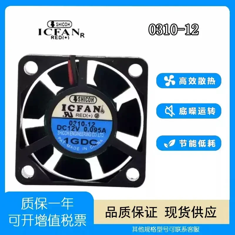 New ICFAN 0310-12 12V 0.095A 3010 3cm, two-wire graphics card silent cooling fan