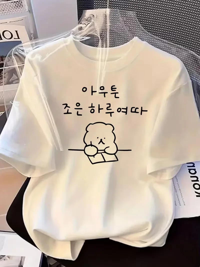 Cute Bear Reading Graphic T-Shirt, Casual Crew Neck Short Sleeve Top For Women, Simple Korean Letter Print Fashion Tee